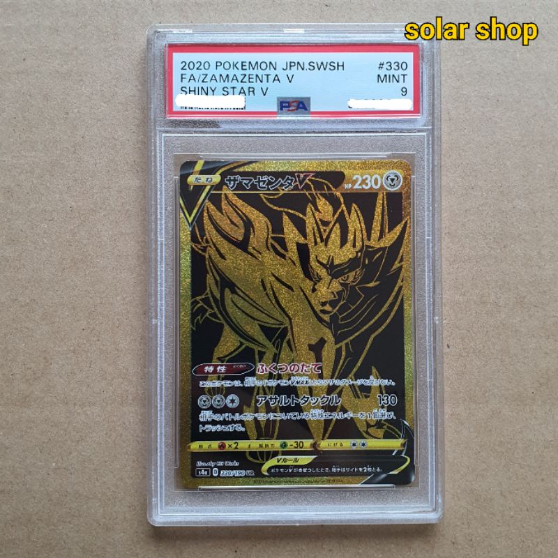 Pokemon TCG Shiny Star V Zamazenta V Japanese PSA 9 Slab Graded Card ...