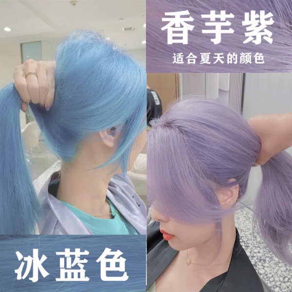 hair dye Ice Blue hair dye gray purple mist blue hair color cream female  summer pure plant White 2021 popular color foam | Shopee Singapore