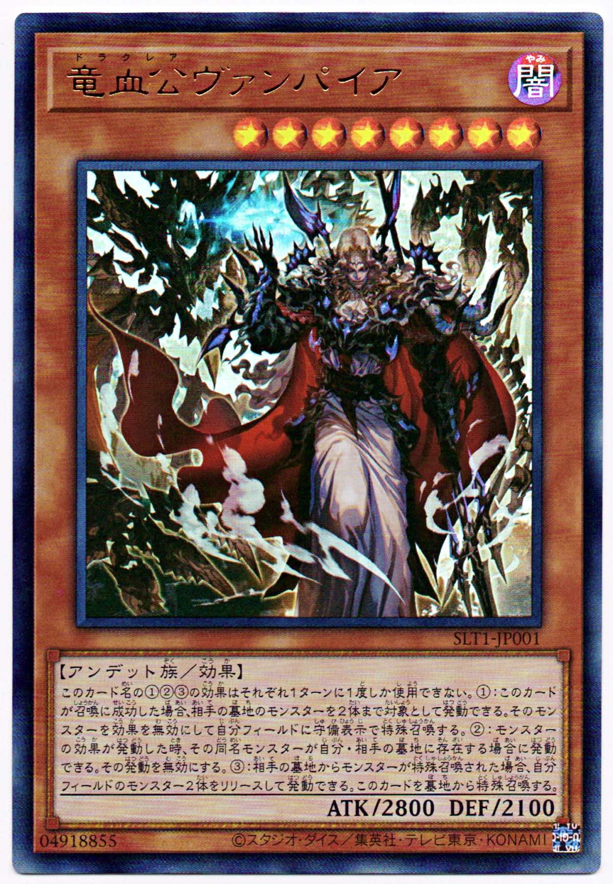 Yu Gi Oh Japanese Slt1 Jp001 Draculea Vampire Ultra Rare Shopee Singapore