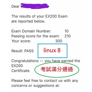 EX200最速合格