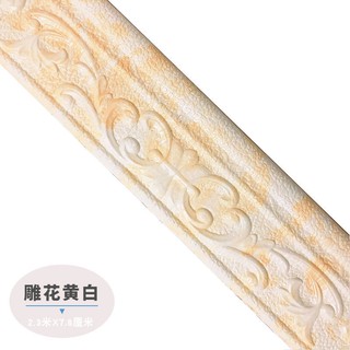 门框包边线条Self-adhesive baseboard wall stickers background wall 