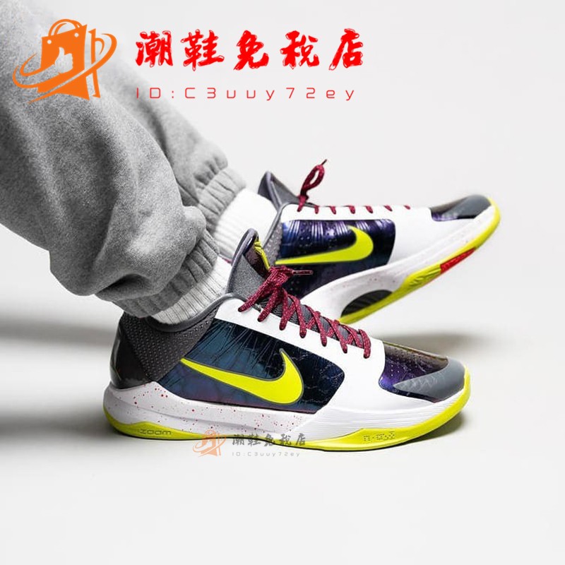 kobe 5s protro