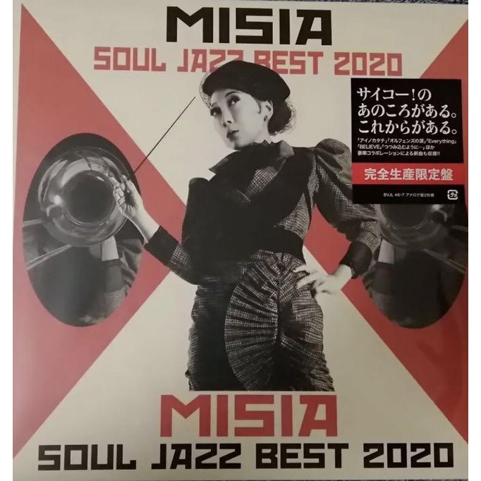 ホワイトブラウン MISIA “SOUL JAZZ BEST 2020” 完全生産限定アナログ