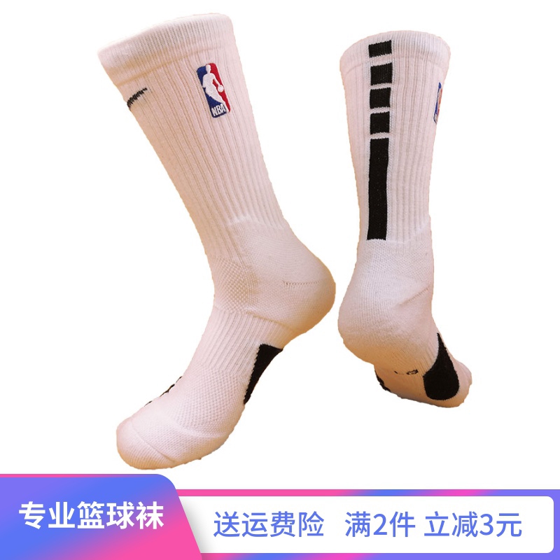 nba socks elite