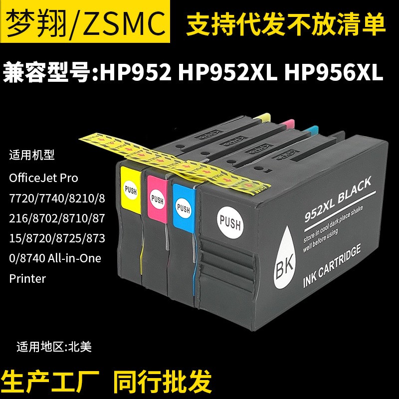ink for hp officejet 7740