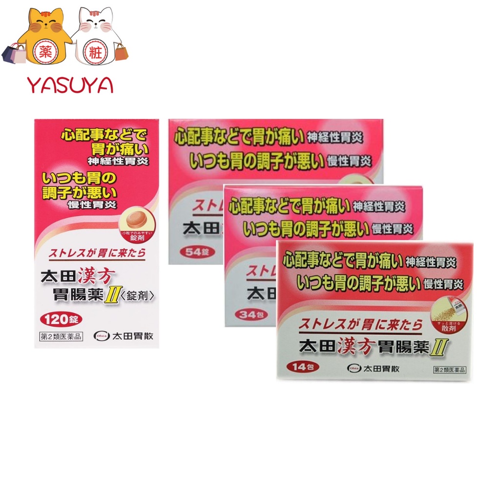 Ohta's Isan Gastrointestinal II 120 Tablets14packs34packs54tablets  太田胃散太田漢方胃腸薬ＩＩ １２０錠14包34包54粒| Shopee Singapore