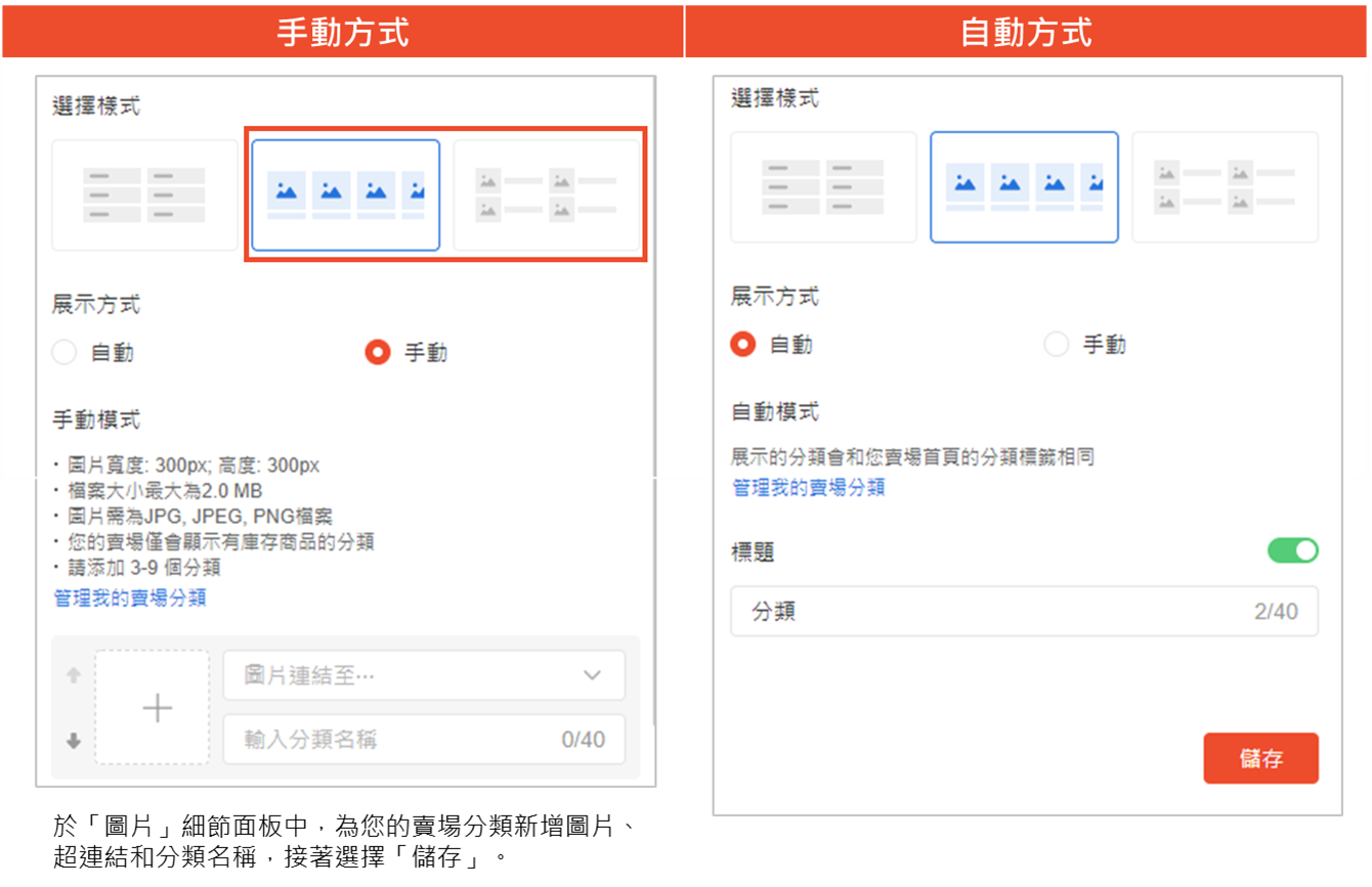 【賣家中心】賣場首頁佈置－手機基礎版 蝦皮購物賣家幫助中心 