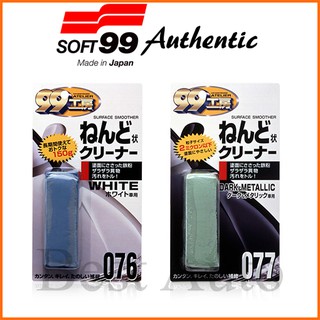 Soft 99 CLAY BAR - SURFACE SMOOTHER - BIG SIZE - 150gm ( Original Soft99 JAPAN ) Car Detailing ClarBar