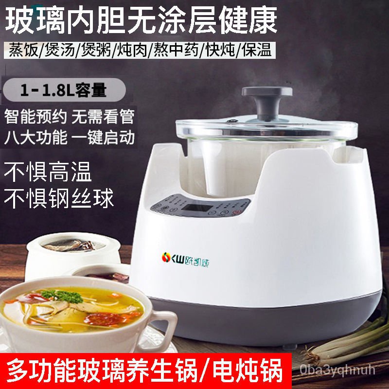 Full Stew Glass Liner Rice Cooker Uncoated Health Stew Pot Baby Automatic Slow Cooker Soup Porridge Artifact Small Appo Shopee Singapore