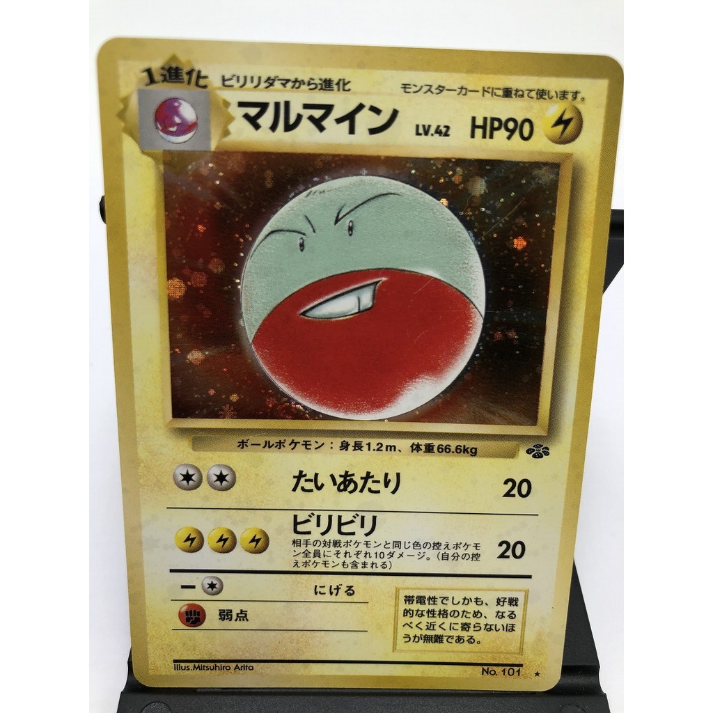 Pokemon Card Japanese Very Rare Holo Pokemon Electrode Nintendo From Japan Shopee Singapore