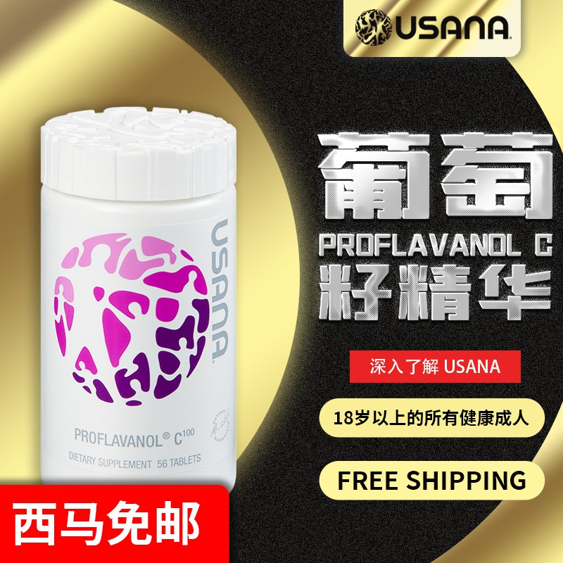 Shop Malaysia Authentic 100 Usana 葡萄籽精华c100 Proflavanol C100 Ship In 24 Hours Shopee Singapore