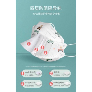 【SG Seller🇸🇬】Children KF94 Disposable 4ply Mask l 4D Kids Baby Disposable Single Use Face Mask l BPE 99% #3