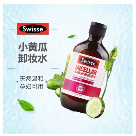 swisse micellar makeup remover 300ml