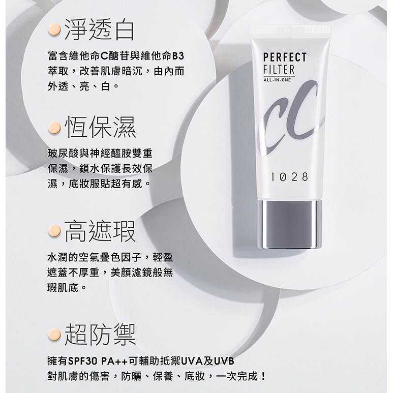 1028 Effective Whitening Cc Cream Spf30pa 30ml Cc018936 Shopee Singapore