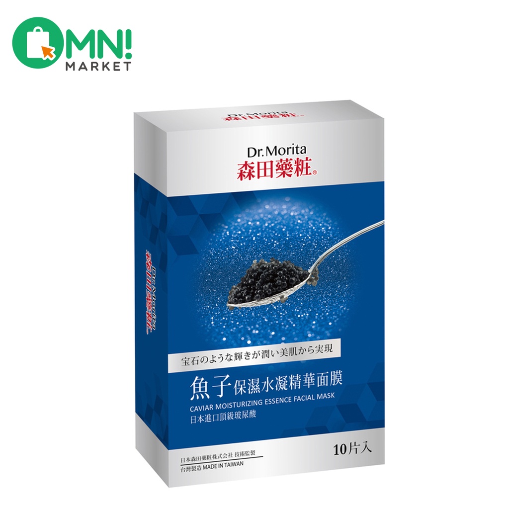 Dr Morita Caviar Moisturizing Essence Facial Mask 10pcs Dr Morita森田鱼子精华保湿精华 面膜 10片 Shopee Singapore