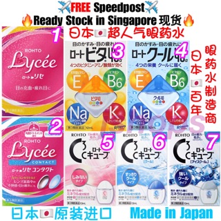 Image of 【Ready Stock in SG】Japan Rohto Eyedrops Eye Drops Lycee Eyedrops 日本 乐敦制药 眼药水 cool 40 Vita 40 C Cube eye drop