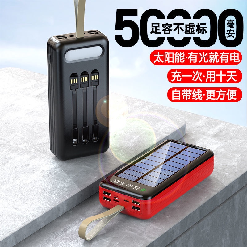 Solar Power Bank With Cable 50000 Mah Large Capacity Mobile Power Student Outdoor General Purpose 30 000 Mah Shopee Singapore