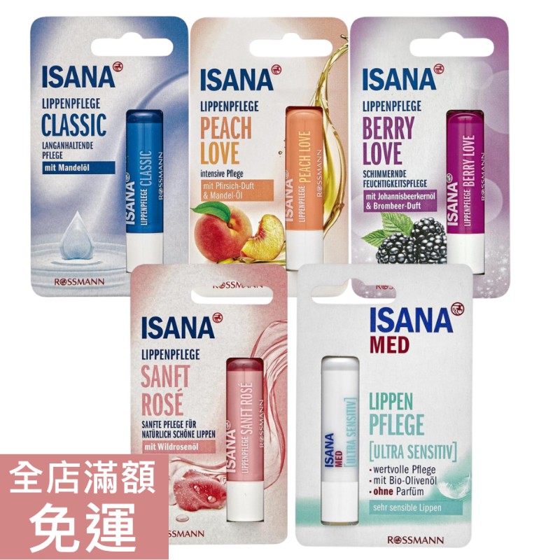 Germany Rossmann Lip Peach Almond Sweet Berries Classic Moisturizing Shopee Singapore