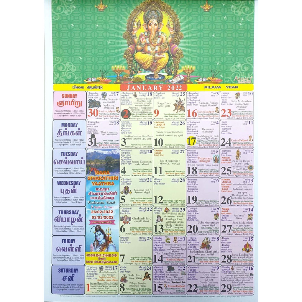 Anjali Tamil Hindu Calendar Year 2022 Malaysia Time Shopee Singapore