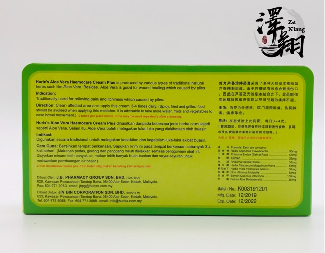 Shop Malaysia Hurix S Aloe Vera Haemocare Cream 13g Shopee Singapore
