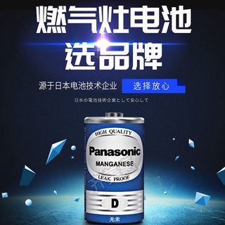 Battery/❖Panasonic No. 1 Battery Type D Carbon R20 Gas Stove Large No. 1 Gas Stove Natural Gas Battery 1.5V