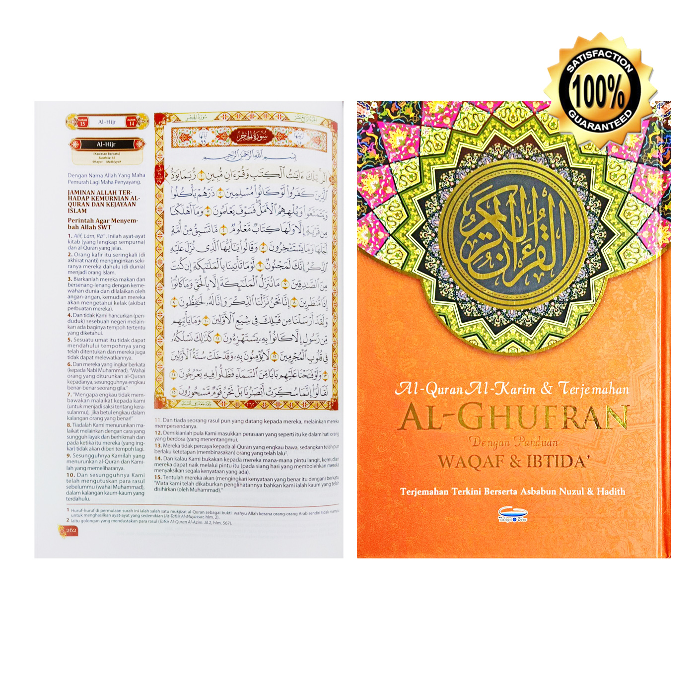 Al Quran Al Ghufran Translation With Waqaf Ibtida Guide Shopee Singapore