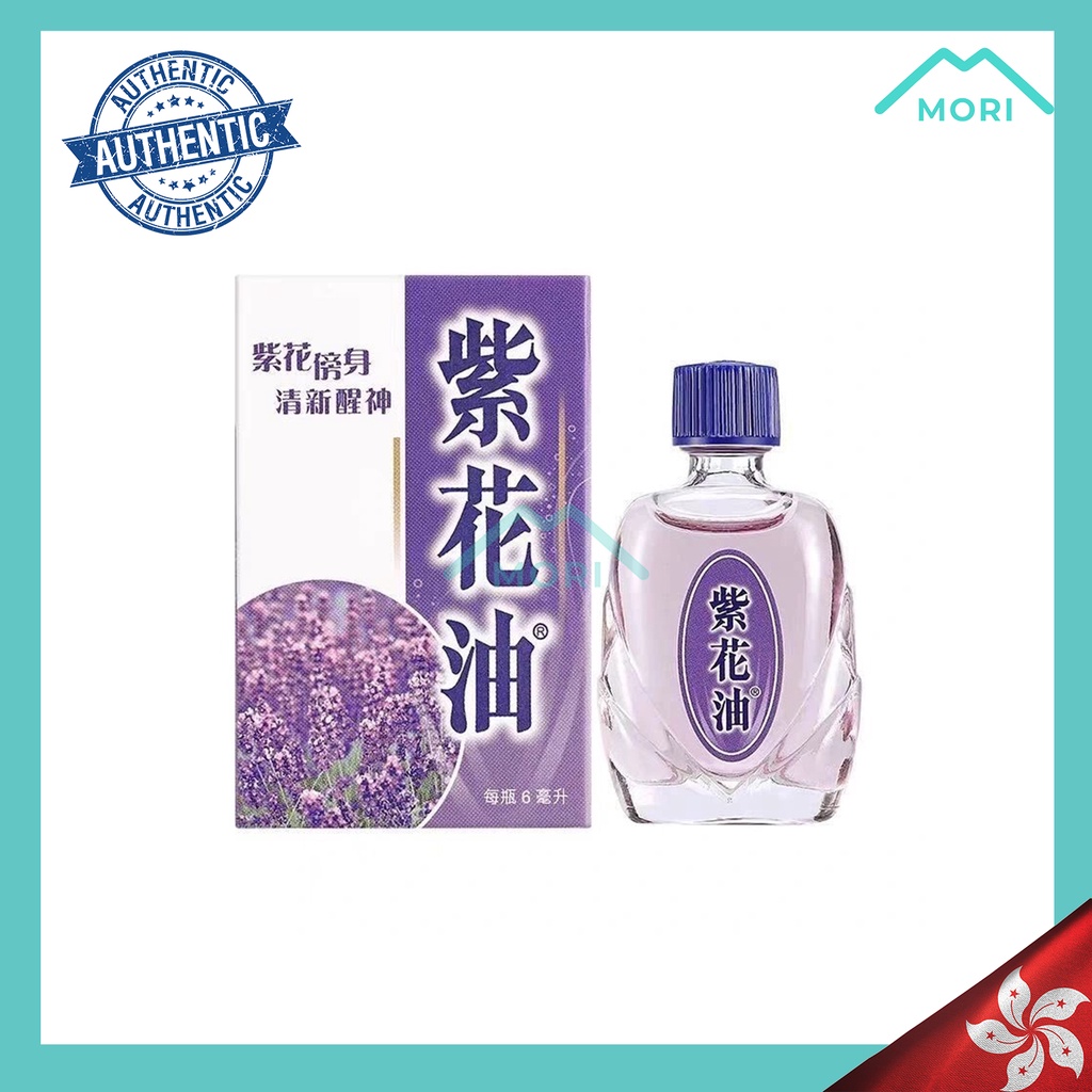 Purple Oil Zihua Embrocation 6ml Portable Size 紫花油 Shopee Singapore