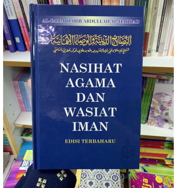 Nasihat Agama Dan Wasiat Iman Pustaka Nasional Shopee Singapore