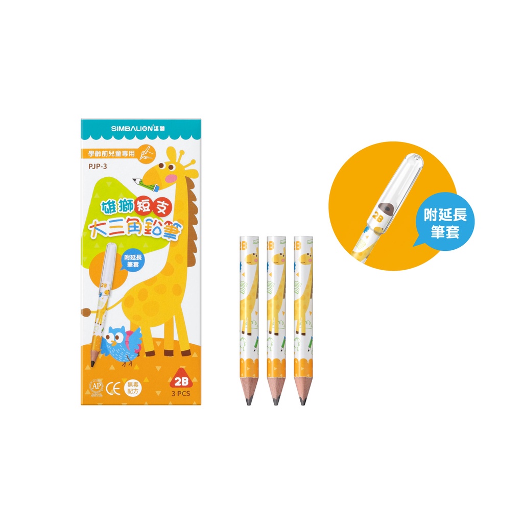 sumikko-study-room-lion-pjp-3-short-big-triangle-pencil-preschool