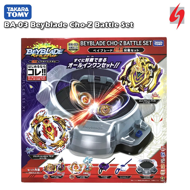 beyblade one set