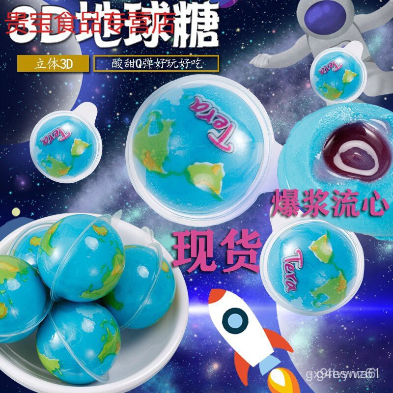 ️[Ready Gummi Trolley trolli Globe Jelly 1100