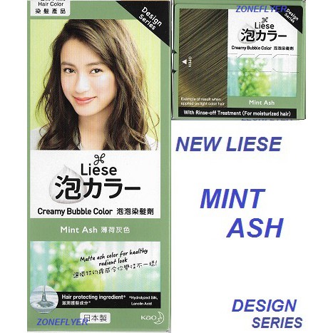 New Liese Creamy Bubble Color Hair Dye Milk Tea Brown Mint Ash Cassis Berry Cool Ash Shopee Singapore