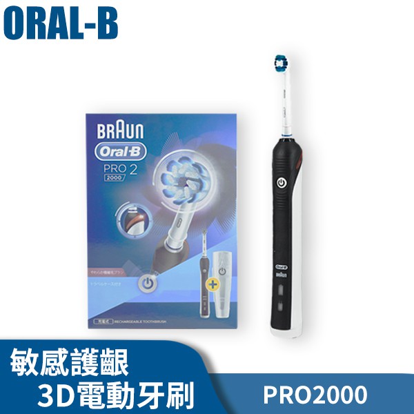 oral b lithium