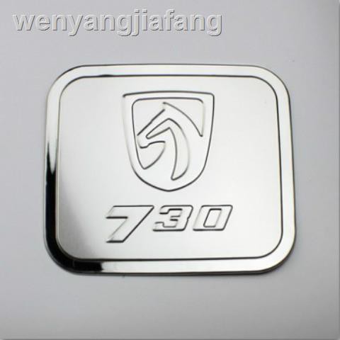 Baojun Stainless Cap 730 560 630 310 510 Tank Decorative Stickers Shopee Singapore