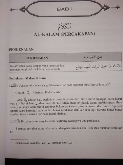 Book Of Easy To Understanding The Book Of The Knowledge Of The Al Ajrumiyyah Shopee Singapore
