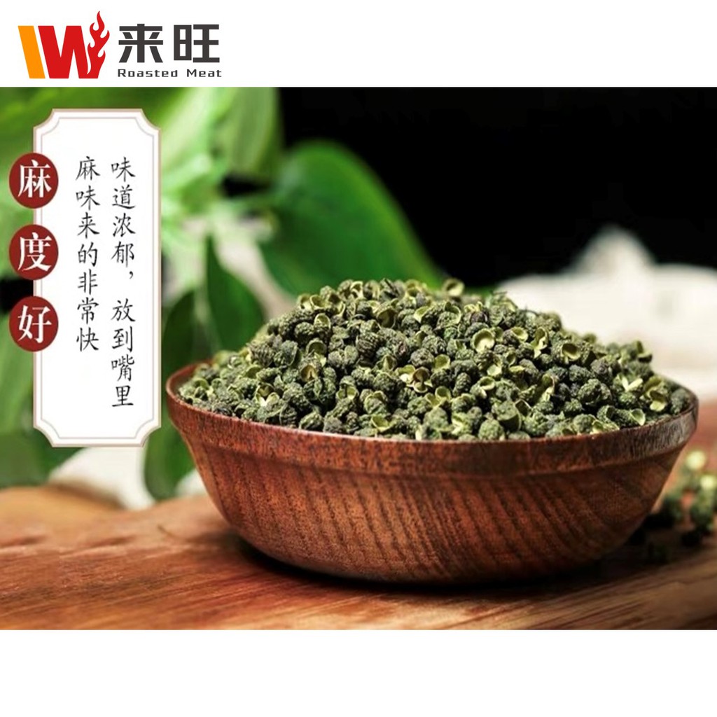 SzeChuan Green Pepper Spice / Herb / Cooking Ingredient (80g) 正品四川青花椒/麻椒粒（特麻超香）卤菜肉火锅香料调料|  Shopee Singapore