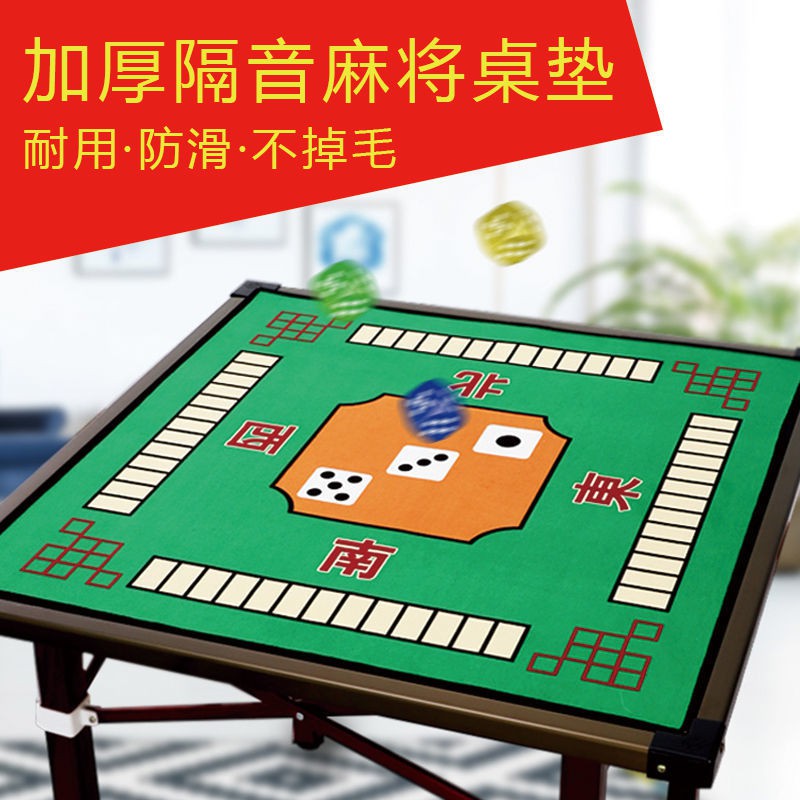 Mahjong Table Mat Square Mute Non Slip Large Mat C麻将桌垫正方形静音防滑大号垫子棋牌室打扑克