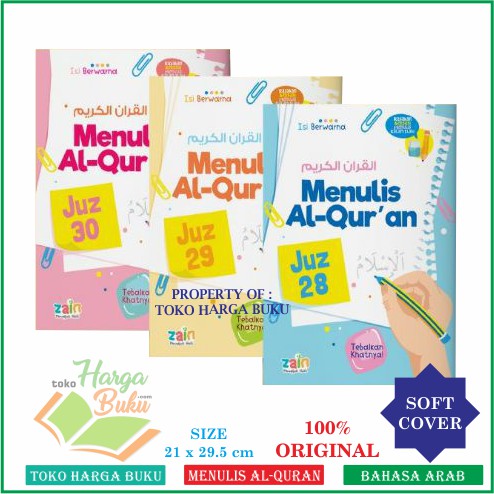 Writing Al Quran Juz 28 29 30 Mushaf Writing Package 3 Kids Books Writing Al Quran Zain Shopee Singapore