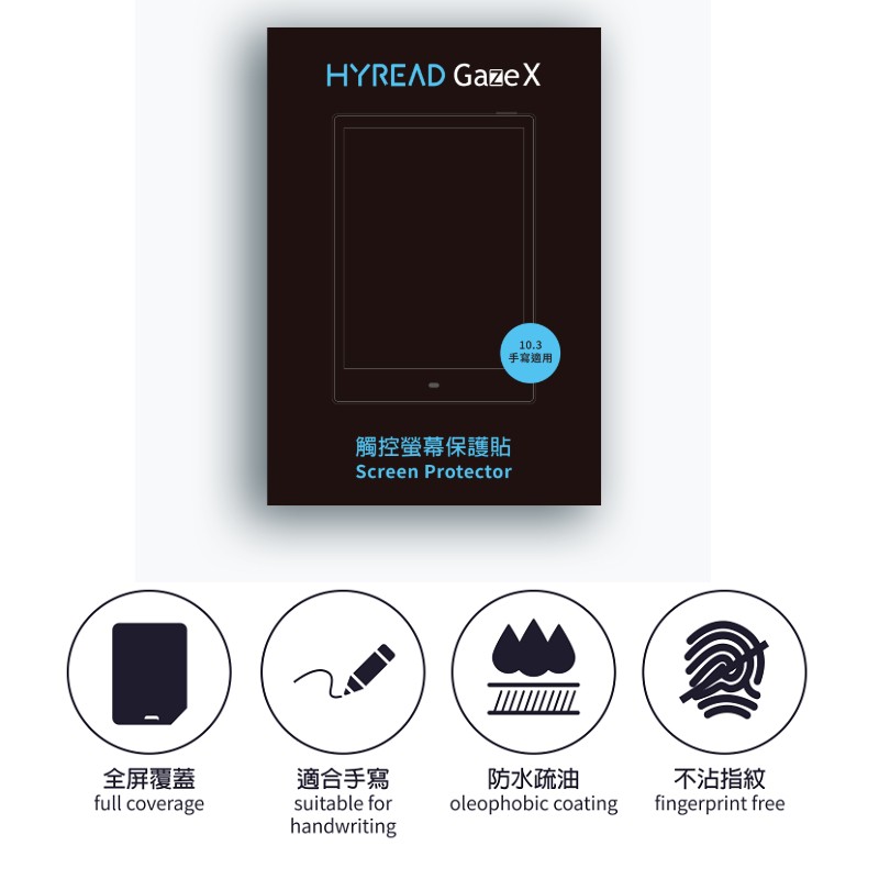 Hyread Gaze X 10 3 Screen Protector Cheap Shopee Singapore