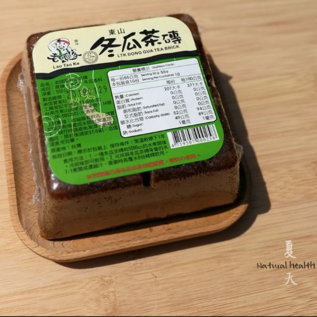Lao Tao Ke Dong Gua Tea Brick Shopee Singapore