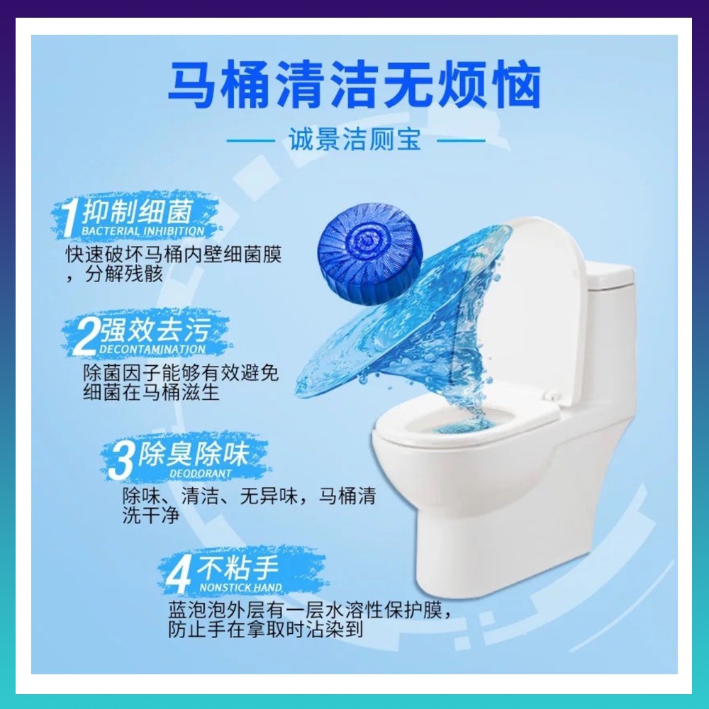 【Bundle Deal] Toilet Bowl Cleaner Deodorizer Tablet Flush Freshens