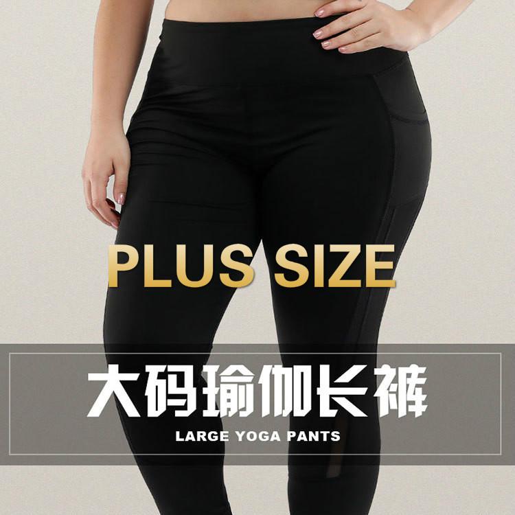 *PLUS SIZE* 4XL Full Length Yoga Pants Solid Sports Tight Pants Fitness