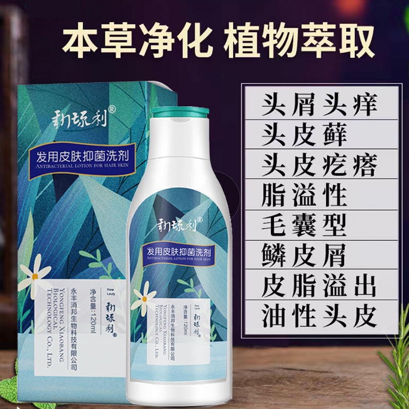 ¤Scalp folliculitis shampoo dandruff seborrheic dermatitis scalp