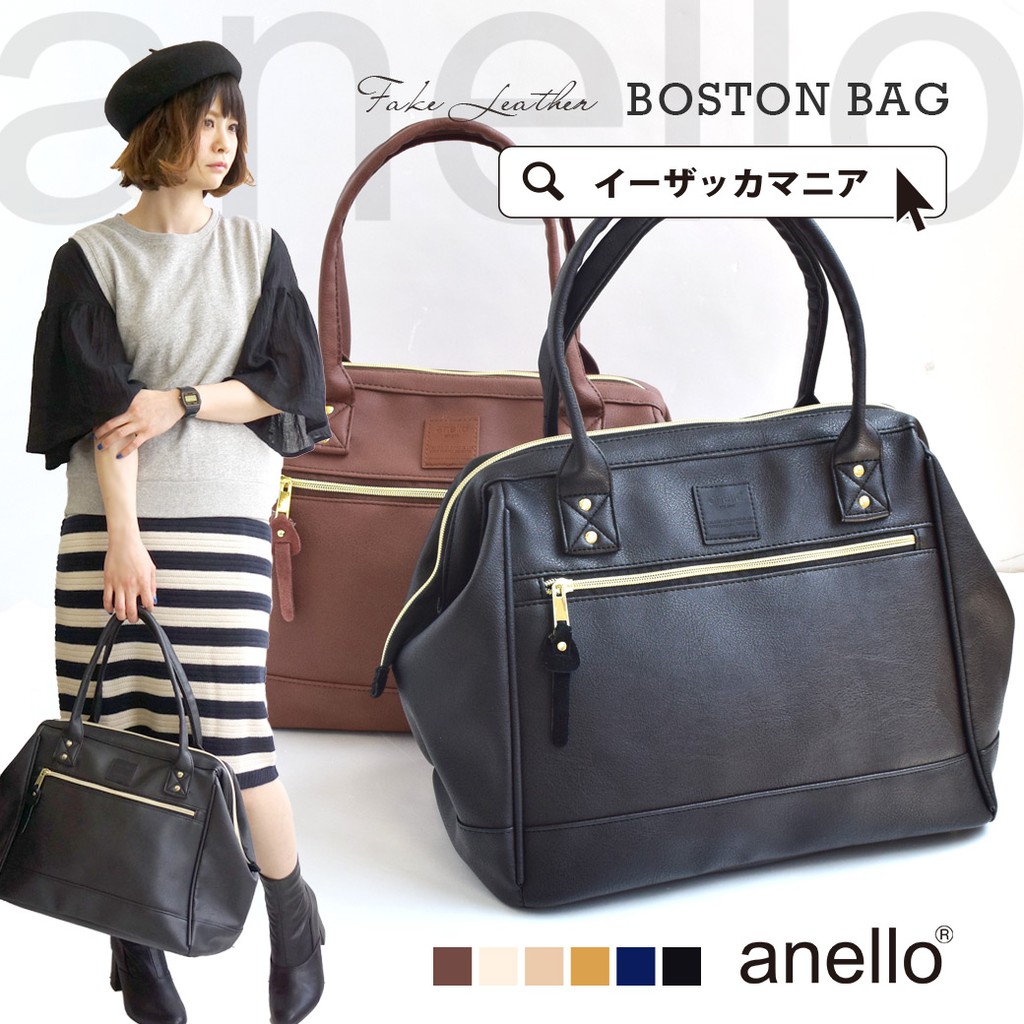 anello boston bag