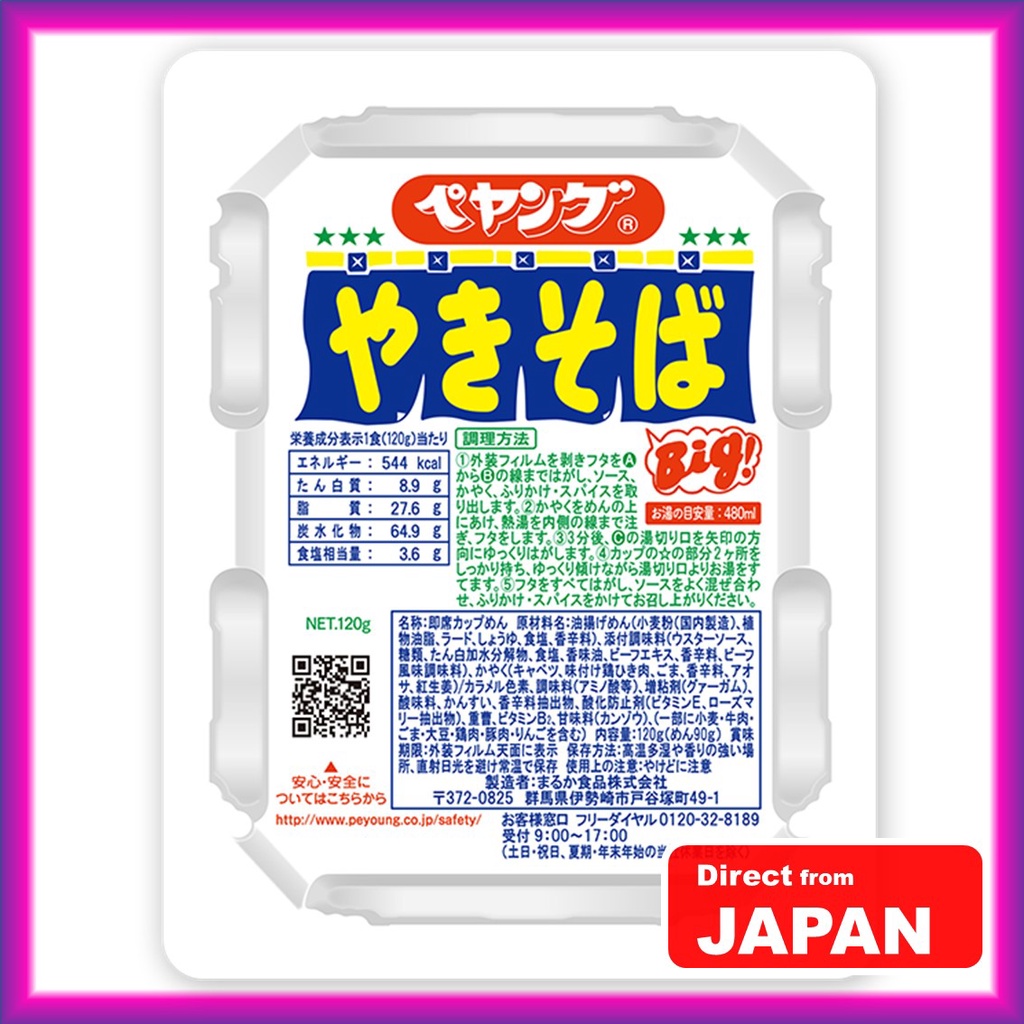 PEYOUNG YAKISOBA NOODLE Instant Yakisoba Noodle Original Flavor 120g Shopee Singapore