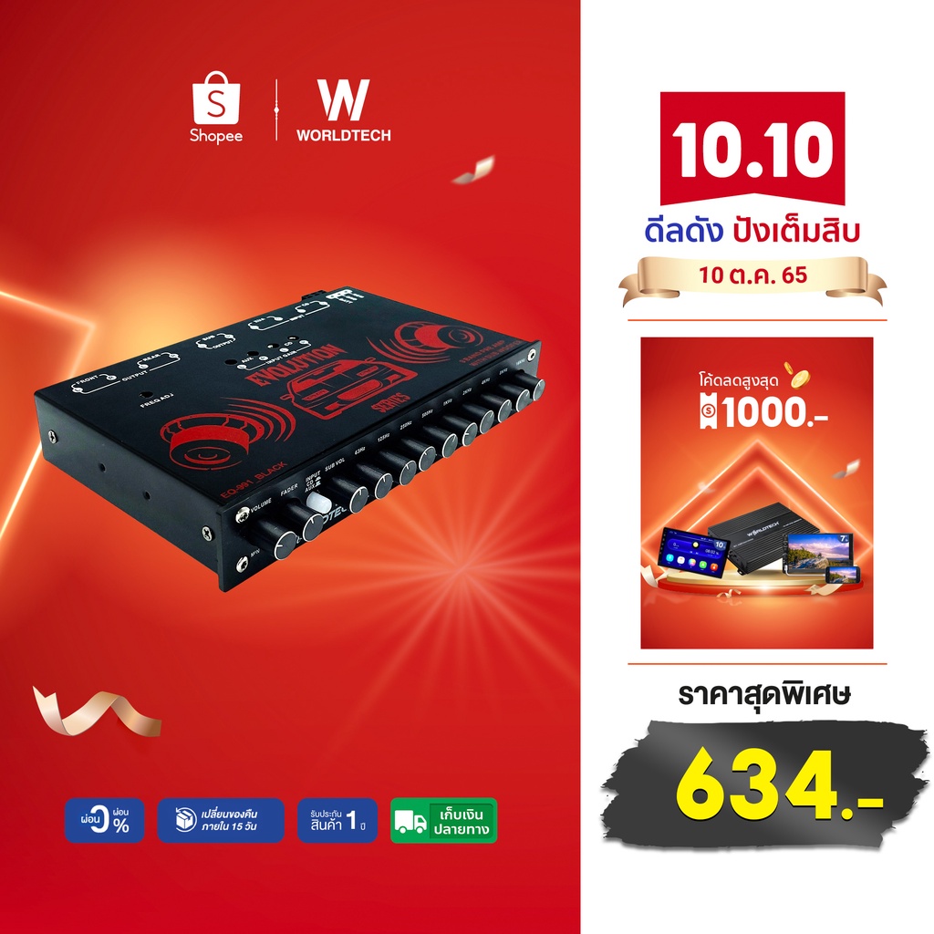 Worldtech Model EQ991_Black Car Preamp Equalizer 9 band Shopee Singapore