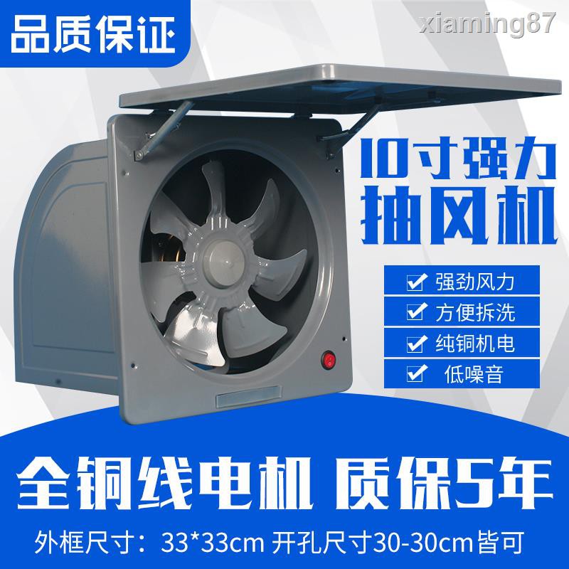 Strong 10 Inch High Power Home Gas Fan Kitchen Exhaust Fan Shopee Singapore