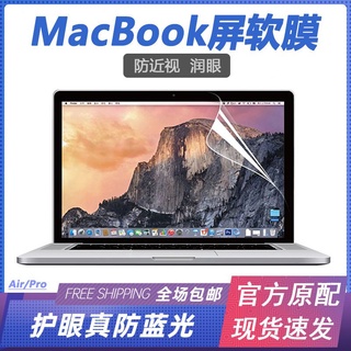 【 Ready Stock 】 Apple Macbook Screen Film M1 Laptop Protective 2021 Air/Pro44 Cm Blu-Ray 8/31