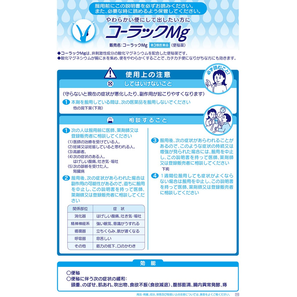 Japan Taisho Colac With Herbs Fibre Or Magnesium Tablets Shopee Singapore
