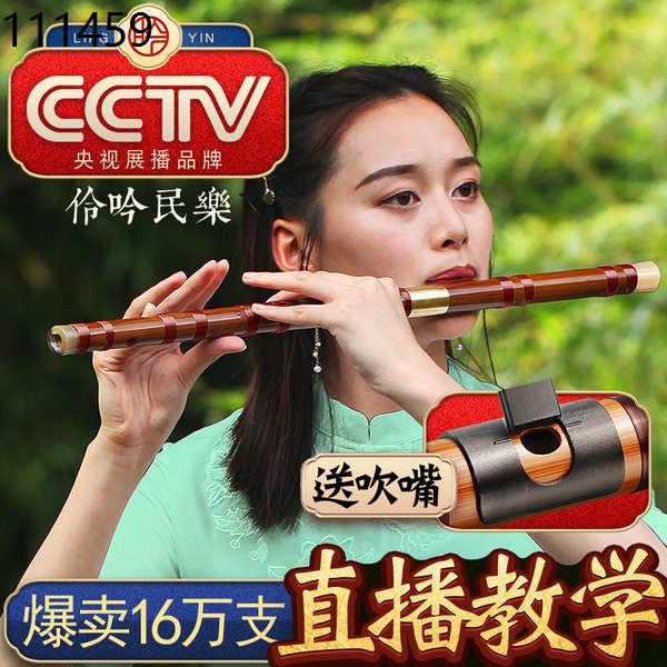 Professional bamboo flute children beginner zero basic entry Flute